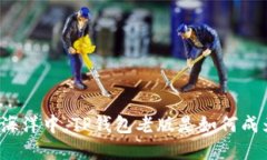在数字钱包的海洋中，T