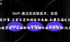 要将火币交易所里的资金