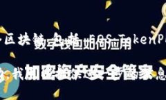 TokenPocket 并不是专门针对