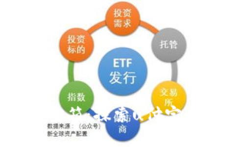 “如同口袋里的藏宝箱：探索u付宝冷钱包的安全之道”