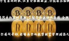 在数字货币的世界中，T