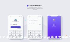 数字货币迷航海指南：在