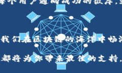   “TokenPocket加速器：让区