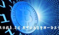 为了确保提供高质量的内