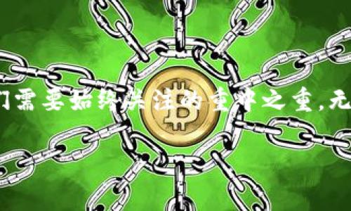 钱包助记词填写格式通常遵循以下几个要点，帮助用户更准确地输入助记词以确保资产安全：

### 1. 助记词的概念
a href=