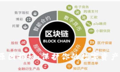 冷钱包被“冻住”的原因揭秘：保护你的数字资产，如同冰箱中的珍馐