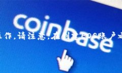 要在TP钱包中创建EOS账户，