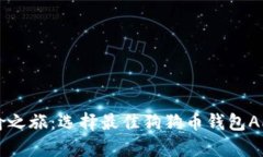 追逐“狗狗币”的欢愉之