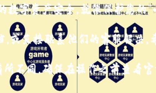 要将IM钱包中的资金转到易欧平台，通常需要按照以下步骤进行操作。请注意，具体步骤可能会因钱包及平台的更新而有所不同，建议在操作前查看官方指南。

### 第一步：登录IM钱包

1. 打开IM钱包应用
首先，确保您的手机上已安装IM钱包，并用您的账户信息登录。

2. 进入资产管理页面
在IM钱包主界面，找到“资产”或“钱包”的选项，进入资产管理页面，以便查看您的可用余额。

### 第二步：选择转账功能

3. 选择转账或提币
在资产管理页面，寻找“转账”、“提币”或“发送”功能。通常有一专门的选项供您提取资金。

4. 输入转账信息
在该页面，您需要输入接收方的地址，即易欧平台的充值地址。请务必检查输入的地址，以免出现错误，毕竟，谁还没点小烦恼呢？

### 第三步：确认金额和手续费

5. 确定转账金额
选择您要转账的金额，并确认相关的手续费。在这里，建议了解一下IM钱包的手续费标准，以避免在付款时出现意外。

6. 确认信息无误
在点击确认之前，确保所有信息都准确无误，包括地址、金额及手续费。有时候，一不小心就可能让钱包感到“痛苦”。

### 第四步：完成转账

7. 输入安全密码或确认信息
根据IM钱包的安全设置，您可能需要输入交易密码、指纹或进行其他确认措施。这是确保资金安全的重要步骤。

8. 提交交易请求
完成所有步骤后，提交您的转账请求，等待系统处理。这可能需要几分钟时间，耐心等候就好。

### 第五步：在易欧查看到账

9. 登录易欧账户
完成转账后，登录您的易欧账户，前往“资产”管理页面，查看您的账户余额。牢记，耐心是成功的关键，有时到账需要一点时间。

10. 检查交易记录
仔细核对交易记录，确保资金准确到账。如果没有看到款项到账，别急，等一等，或许它正在路上。

### 小提示

11. 注意市场波动
在进行任何加密货币交易前，建议先了解当前的市场波动情况。市场无时无刻不在变化，有时令人捉摸不定。

12. 加强安全意识
建议您定期更新密码，不要轻易分享您的私钥或安全信息，保护好您的数字资产安全，就像保护您的“小金库”。

如您在任何步骤中遇到问题，务必查看IM钱包和易欧的客户支持文档，或直接联系他们的客服解决。希望您在数字货币的旅程中平稳顺利，资金如“雨后春笋”般不断增长！

这只是一个基础的指南，具体步骤可能因钱包的版本和平台的更新有所不同，确保在操作之前查看官方的最新信息以获取最佳体验。