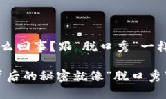 冷钱包转账转不了怎么回