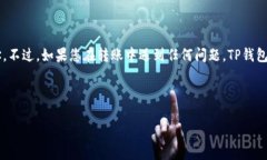 在将TRX（波场币）转入T