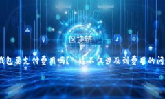 在探索加密货币的世界中
