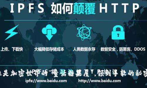 ETH空投，像是加密世界的“童话糖果屋”，领到手软的秘密你知道吗？