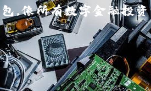 `t p钱包可以充人民币吗` 是一个常见的问题，不过可能涉及到各种加密货币和电子支付工具的复杂性。在这里，我将为你提供一个详细的解答。

### T P 钱包与人民币充入

#### 什么是 T P 钱包？

首先，我们需要了解什么是T P钱包。在金融科技的潮流中，钱包的定义已不仅限于传统的钱包。T P钱包是一个为用户提供多种数字资产存储及管理服务的电子钱包，它可以让用户管理各种加密货币、数字资产甚至可能包括一些法定货币。

如果我们将T P钱包比作一个“国际化的旅行箱”，它不仅能容纳你的护照（身份标识），还可以装不同国家的货币（不同的加密货币和法定货币）以及旅行必需品（各种金融服务）。但问题是，能否放入人民币呢？

#### 人民币的充入方式

关于是否能为T P钱包充入人民币，首先要查看该钱包的功能和支持的货币种类。大部分数字钱包并不直接支持人民币充值，而是通过间接方式。

ol
li**银行转账**: 某些T P钱包允许用户通过银行转账的方式，将人民币转至钱包账户。这通常需要用户首先将人民币兑换成支持的数字货币。/li
li**第三方支付平台**: 有些T P钱包可能与支付宝、微信支付等第三方平台联动，用户可以通过这些平台将人民币转入钱包。/li
li**兑换成数字货币**: 通常，用户首先需要在支持人民币交易的交易所将人民币兑换为比特币或以太坊等数字货币，然后将其转入T P钱包。/li
/ol

就像把人民币从一个国家邮寄到另一个国家的旅行，虽然直接充入有点麻烦，但通过兑换平台和第三方支付的方式，最终还是能够安全地“抵达”的。

#### 充入人民币的注意事项

尽管看似简单，但充入人民币的过程中还是有一些需要注意的事项：

ol
li**交易费**: 在兑换人民币时，务必注意汇率和手续费。不同的平台收费标准各异，最好提前了解清楚利弊。/li
li**法律合规**: 随着是越来越多国家对加密货币监管的加强，了解当地法律合规性显得尤为重要。确保你选择的平台在法律框架内运作。/li
li**安全性**: 无论是选择交易所还是第三方支付，安全性都十分重要。尽量选择知名度高、信誉好的平台。/li
/ol

就像保证在旅行中不丢失重要财物一样，确保选择安全的交易方式也是至关重要的。

#### 轻松的使用体验

当然，一旦零钱通过上述方式转入T P钱包，你就可以享受更为灵活的资产管理体验。T P钱包的基本功能通常包括：

ol
li**实时查看资产**: 你可以随时查看钱包中的数字资产情况，了解你的“旅行箱”里有多少财物。/li
li**快捷交易**: 交易过程相对快速，尤其在需要支付或转账时。/li
li**多种资产管理**: 除了寄存加密货币，某些钱包可能还支持法定货币的管理，让你的财务管理更加便捷。/li
/ol

无论是在旅途中还是在日常生活中，使用T P钱包就像把你的一切都放在了一只“神奇的钱包”里，它能带你环游世界，快速完成交易，轻松管理资产。

#### 总结

可以说，尽管T P钱包不支持直接充入人民币，但通过一些间接的方式，你仍然能够将人民币转为数字资产，并顺利存入你的T P钱包。像所有数字金融投资一样，要保持警惕，充分了解每一步的处理方式。不过，毕竟谁还没点小烦恼呢？关注安全和合规，你的数字财务生活将会畅通无阻。

总之，无论是在旅途中还是在金融的世界里，灵活应对，敢于尝试，新体验总是让人兴奋的事情！

如需进一步探讨或具体问题的解答，欢迎继续提问！