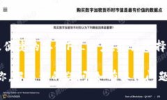 关于“t p钱包有fil链吗？