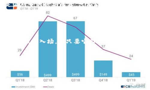 在探讨“为什么苹果下不了TP钱包”的问题之前，我们不妨先来聊聊手机应用的世界，想象一下这是一场“应用大派对”，每款应用都是一位风格各异的来宾。而在这个派对上，苹果的“门卫”（也就是苹果的App Store）对这些来宾有着严格的把关，确保每位来宾的形象和举止都符合其标准。那么，在这种派对上，TP钱包为什么没有能够顺利入场呢？

apple的应用审核机制

首先，我们需要了解苹果应用商店的审核机制，这就好比在举办一场入场审核非常严格的派对。大家都是年轻、时尚的应用，但有些应用可能因为不符合苹果的审核标准而被拒之门外。苹果着重考虑应用的安全性、隐私保护以及整体用户体验。这就像是在筛选派对邀请函，如果你的派对请柬不够精美，或者没有满足某些条件，你就很难被允许入场。

TP钱包的特点

TP钱包作为一款区块链数字资产管理工具，自然也有它自己独特的特点。这款应用在设计和功能上可能涉及到一些与传统金融系统或数字货币相关的内容，而这些内容有时候面临着更为复杂的法律和政策审核。正因如此，TP钱包在申请入驻App Store时，可能会受到特别的关注和阻碍。就像是一个盛装打扮的来宾，但他在门口必须证明自己有足够的资格才能得以入场。

法律和政策风险

谈到法律和政策风险，就如同我们在派对中遇到的某些特定人士，他们的到来可能会带来一些意想不到的争议。TP钱包的某些功能，如加密货币交易或者存储，可能让苹果这位“门卫”感到忧虑。各国对于数字货币的监管政策大相径庭，而苹果则普遍采取更为谨慎的态度。这也解释了为什么某些特定类型的应用在苹果的平台上难以找到。

行业竞争与市场风险

在这个应用大派对上，竞争是无处不在的。有些应用凭借其丰富的功能和用户体验在一众应用中脱颖而出，而TP钱包则需要面对来自其他应用的竞争和挑战。这就像是派对中的时尚比赛，只有那些具有出挑魅力和充分准备的应用才能赢得更多的青睐。因此，TP钱包在功能和用户体验的提升上，需要不断进行完善，以期最终能够获得苹果的认可。

---

总结
综上所述，TP钱包在苹果平台上难以下载的原因，主要源于多方面的因素，包括严格的应用审核机制、法律政策风险以及市场竞争。虽然苹果的门卫可能现在还不愿意让TP钱包入场，但只要它不断提升自身的素质和功能，未来或许依然有机会在这场大派对上绽放光芒！

关键词：
苹果, TP钱包, 应用审核, 数字货币/guanjianci

为什么苹果下不了TP钱包？解密应用审核的背后故事