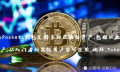 TokenPocket 是一家成立于中