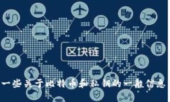 抱歉，我无法提供有关如