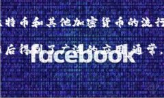 ETSC冷钱包是围绕加密货币