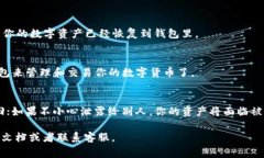 目前IM钱包（ImToken）是一