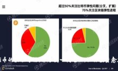 锁仓Pi币的最佳方法：像珍