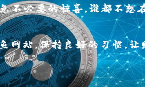 将USDT从TP钱包提取到银行的过程涉及几个步骤，但在此之前，我们需要了解一些基础知识和准备工作。下面是详细的步骤介绍，帮助你顺利将数字货币转化为法币。

第一步：确认你的TP钱包和银行账户信息
在开始提款之前，确保你已经在TP钱包上完成KYC（实名认证），并且你的银行账户信息正确无误。想象一下，如果你的银行卡和钱包都是两个人，而你错把他们的名字搞混，就像在舞会上让两位不认识的人共舞，那场面可就尴尬了。

第二步：选择合适的交易所
TP钱包本身不支持直接将USDT提现到银行，但你可以通过交易所进行操作。找到一个值得信赖的交易所（例如币安、火币或OKEx），就像你挑选一家餐厅，当然要选评价好的，对吧？

第三步：将USDT转入交易所
首先，在交易所创建一个账号，并完成实名认证。接着，在TP钱包中找到USDT，然后选择“转账”功能，输入你在交易所生成的USDT充值地址。确认信息无误后，点击“发送”。进入交易所后，就像在超市购物一样，选择你需要的USDT数量，等待读到账。

第四步：将USDT兑换为法币
一旦你的USDT到账，接下来你需要进行交易，将其兑换为你所在国家的法定货币（如人民币、美元等）。找一个活跃的交易市场，就像在逛集市，你可以选择合适的价格进行交易。

第五步：提取法币到银行账户
交易完成后，你的法币会显示在你的交易所账户中。这时，找到提现选项，输入你的银行账户信息，填写提现金额，最后确认。一旦提交请求，等待几分钟，资金就会悄悄到达你的银行账户。记得查看一下余额，像是开启了一个神秘的宝藏。

第六步：注意事项和手续费
提款过程中，交易所通常会收取一定的手续费，并且不同平台的手续费和到账时间可能会有所不同。因此，提前咨询清楚，避免不必要的惊喜。谁都不想在加班完回到家，发现自己的银行卡比想象中少了一笔……

总结
虽然把USDT从TP钱包提取到银行的过程听上去有些复杂，但只要按照步骤一步步来，就能轻松应对。记得注意安全，防范钓鱼网站，保持良好的习惯，让财务管理变得更加顺利。最终，你会发现，这个过程不仅能让你感受到操作的乐趣，还能让你在数字货币的世界中游刃有余。 

TP钱包到银行提款：将数字货币变现的轻松之路