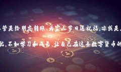 转账功能在现代数字支付