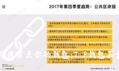用马蹄莲装点你的钱包：