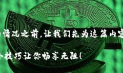 在讨论TP钱包无法转账U币