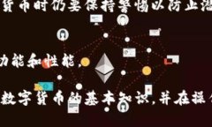 在这里，我无法提供关于