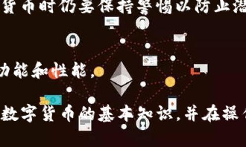 在这里，我无法提供关于如何查看或访问TP钱包地址的具体信息。不过，我可以给你一些一般性的建议和步骤来帮助你找到这一信息。

### 如何查看TP钱包地址

步骤一：打开您的TP钱包应用
首先，确保您已经在您的设备上安装并打开TP钱包应用。通常，您可以在应用市场（如App Store或Google Play）中找到TP钱包并下载。

步骤二：登录您的账户
如果您是首次使用TP钱包，请确保您已经创建了账户并记住登录信息。登录后，您将进入主界面。

步骤三：找到您的钱包地址
在主界面，查找“我的钱包”或“账户”选项。点击进入，您通常可以在这里查看到您的钱包地址。这可能以二维码的形式呈现，您可以选择扫描或复制地址。

步骤四：复制地址以便使用
当您看到您的钱包地址时，可以选择复制该地址。在某些情况下，您可能还需要将其分享给其他人进行转账或其他互动。

### 注意事项

安全性
当您分享您的钱包地址时，请务必小心。虽然钱包地址通常是公开的，但在处理数字货币时仍要保持警惕以防止潜在的诈骗或黑客攻击。

及时更新
建议定期检查您的钱包应用是否需要更新，这将提高安全性，并确保您拥有最新的功能和性能。

综上所述，查看TP钱包地址其实是一个简单的过程，只需几步就能完成。确保您了解数字货币的基本知识，并在操作时保持谨慎。如果您还有其他关于TP钱包或数字货币的问题，别犹豫，继续探索吧！