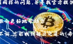 要解决TP钱包不刷新界面的
