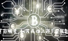 代币如同电影明星，如何