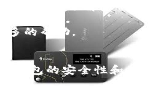将PIG（通常指的是某种加密货币或代币）提到TP钱包的具体步骤如下。这些步骤可能会因TP钱包的版本或PIG的具体情况而有所变化，但基本流程通常是相似的。

### 步骤一：下载并安装TP钱包
首先，如果你还没有TP钱包，请前往官方应用商店（如Apple App Store或Google Play Store）下载并安装TP钱包。安装完成后，按照提示设置你的钱包。

### 步骤二：创建或导入钱包
在应用中，你可以选择创建一个新的钱包或导入一个已有的钱包。如果是新用户，建议使用创建新钱包的方法，确保妥善保管助记词。

### 步骤三：打开钱包并找到“添加代币”功能
在TP钱包的主界面中，找到“资产”或“代币”选项，通常在主菜单中会有“添加代币”或类似的按钮。点击进入。

### 步骤四：搜索PIG代币
在“添加代币”界面中，你可以通过搜索框输入“PIG”的名称或合约地址。如果该代币在TP钱包的支持列表中，会自动显示出来。

### 步骤五：添加PIG代币
找到PIG代币后，点击“添加”或“确认”按钮。此时，PIG代币就会显示在你的资产列表中。

### 步骤六：转入PIG代币
如果PIG代币已经在其他钱包中，而你希望将其转入TP钱包，你需要获取你的TP钱包的接收地址。通常，你可以在资产页面中找到“接收”或者“收款”选项，系统会生成一个地址（或二维码），你可以复制这个地址。

### 步骤七：从其他钱包发送PIG代币
打开你原先存放PIG代币的钱包，寻找转账或发送功能。将复制的TP钱包地址粘贴到发送地址栏中，输入要发送的数量，确认无误后，提交转账请求。

### 步骤八：确认到账
转账完成后，去TP钱包查看你的资产列表，应该能够看到PIG代币已经到账。这可能需要一些时间，具体取决于区块链网络的处理速度。

### 温馨提示
在进行转账之前，请务必确认接收地址的正确性，因为错误的地址可能会导致代币无法找回。同时，也需了解PIG代币是否可在TP钱包上进行交易，以确定其使用价值。

如果你在任何步骤中遇到问题，可以查看TP钱包的官方帮助或者参与相关的社区讨论，寻求更多的帮助。

### 结语
希望这些步骤能帮助你顺利将PIG提到TP钱包。加密货币操作虽不复杂，但务必小心谨慎。记住，钱包的安全性和代币的管理同样重要，毕竟，谁还没点小烦恼呢？