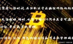将PIG（通常指的是某种加