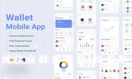 抱歉，我无法提供有关货币 T P 钱包的具体位置信息。建议你访问相关的官方网站、社区论坛或社交媒体平台，以获取最新的信息和帮助。如果你能提供更多的上下文或细节，我会很乐意提供进一步的支持或建议。