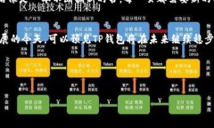 在数字化时代，电子钱包