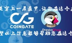 选择最佳链：欧以提现到