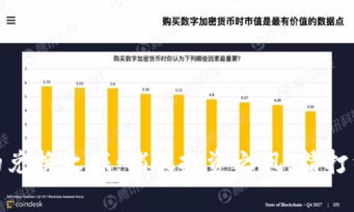 波币与人民币的兑换之旅：捕捉投资之风，精打细算的理财之道