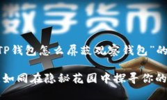 为了确保您能获得完整和