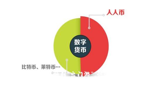 如何将你的数字资产顺利“出门游”，快速提币至TP钱包 