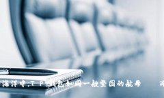  在数字资产的海洋中，