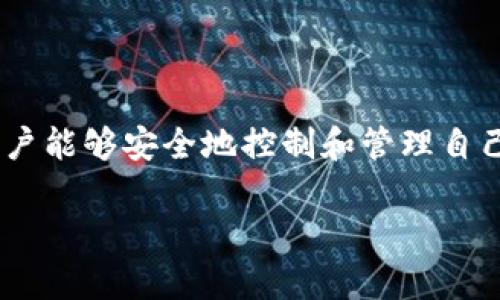 以太坊冷钱包是存储以太坊（ETH）及其代币的一种安全方式，它与互联网断开连接，避免了在线黑客攻击的风险。冷钱包通过硬件设备或纸质形式保存私钥，使用户能够安全地控制和管理自己的数字资产。与热钱包相比，冷钱包在安全性上具有显著优势，但相对不方便使用。全球越来越多的投资者和加密货币用户倾向于使用冷钱包来保护他们的资产。

如果你对以太坊冷钱包有更多的疑问或需要详细的介绍，请告诉我！
