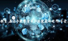 在讨论关于如何购买OK币（