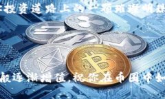 tiaoti在TP钱包如何轻松兑换