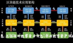 TP钱包：免注册的数字货币