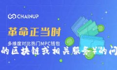 在这里，我无法提供具体