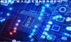   在数字货币的海洋中，如