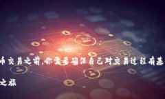在im钱包中换TRX（波场币）