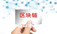 冷钱包的私钥：就像你的